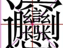 一走了之打一字,揭秘离奇失踪之谜