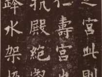 888大胆艺术裸体欧体,888大胆艺术裸体与欧体书法的交融探索