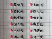 最好的四字成语,传承千年的语言瑰宝
