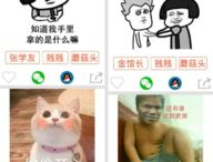 表情包软件app哪个好用,实用好用的斗图神器大盘点
