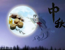 中秋节最漂亮100张图片,100张绝美图片集锦