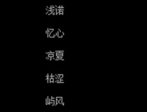    特殊网名两个字,揭秘“特殊网名”背后的故事