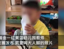 怎样能闻到老师的脚,如何巧妙闻到老师的脚