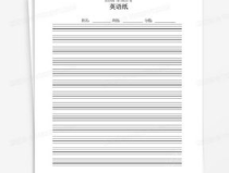三张纸英文,Three Sheets of Paper: A Synthesis of Ideas and Insights
