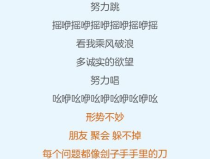 歌词有小姐姐 小姐姐,青春的歌声与梦想的翅膀
