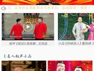 下载相声小品大全下载,下载大全全面收录经典与新品