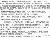 名人佳句摘抄大全简短,名人智慧集锦